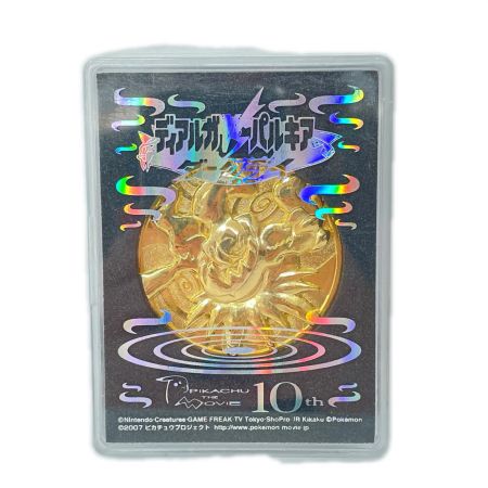   ポケットモンスター 映画 劇場限定メダル 2007年〜2010年 5枚セット