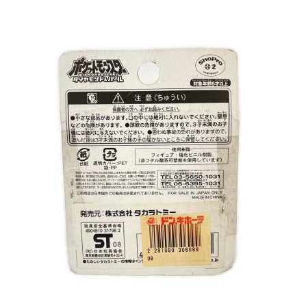  TAKARATOMY タカラトミー ポケットモンスター モンスターコレクション 4体 MC-2ピカチュウ MC-3ライチュウ MC-67マスキッパ MC-78ハヤシガメ