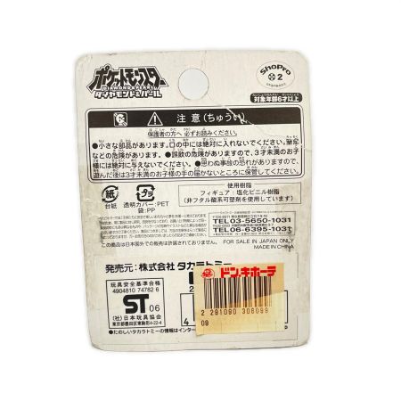  TAKARATOMY タカラトミー ポケットモンスター モンスターコレクション 4体 MC-2ピカチュウ MC-3ライチュウ MC-67マスキッパ MC-78ハヤシガメ
