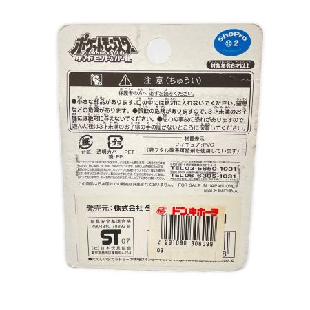  TAKARATOMY タカラトミー ポケットモンスター モンスターコレクション 4体 MC-2ピカチュウ MC-3ライチュウ MC-67マスキッパ MC-78ハヤシガメ