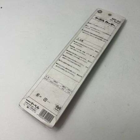  マーベル ハンドツール ケーブルカッター ME-60 ME-60 未使用品