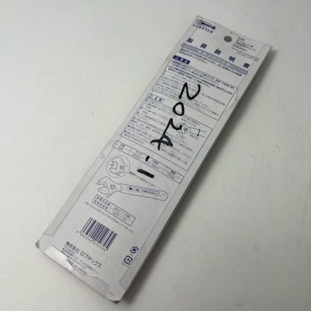  LOBSTER LOBSTER モンキーレンチ 250  250 未使用品