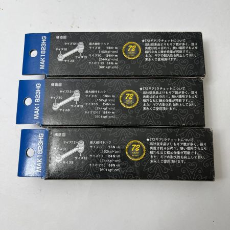   ラチェットメガネレンチ 8mm/10mm/12mm/13mm MAK1823HG 未使用品
