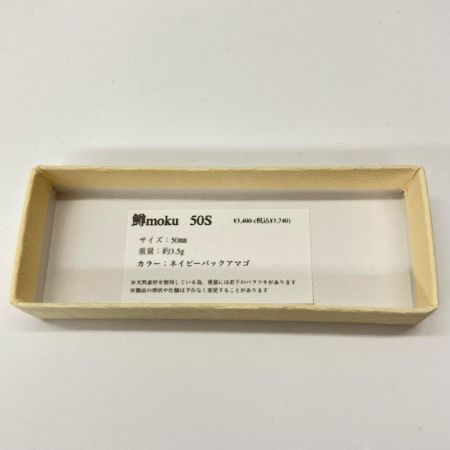  鱒moku ヤマメ ルアー ミノー 50S 未使用品