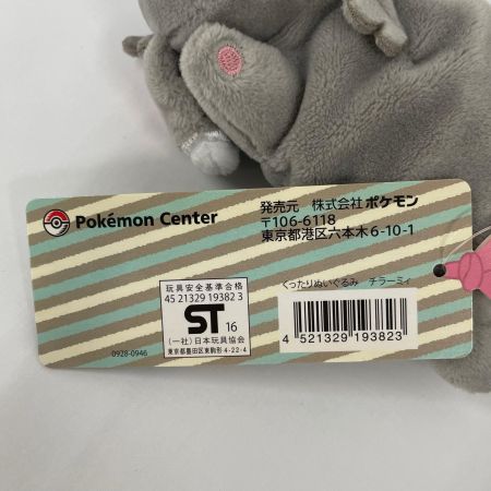   ポケットモンスター ポケモンセンター限定 くったりぬいぐるみ チラーミィ・ロコンおやすみver.