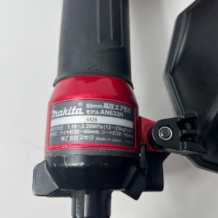  MAKITA マキタ 65mm 高圧 釘打機 AN633H レッド