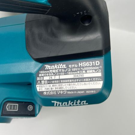  MAKITA マキタ 充電式マルノコ 18V 165mm アルミベース HS631D ブルー 充電池1個付