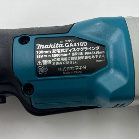  MAKITA マキタ グラインダー 18V 100mm 充電器・充電池2個・ケース付 GA418D ブルー 未使用