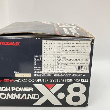  Miya Epoch ミヤエポック COMMAND コマンド X8 FURUNO 24V CX-8p 電動リール