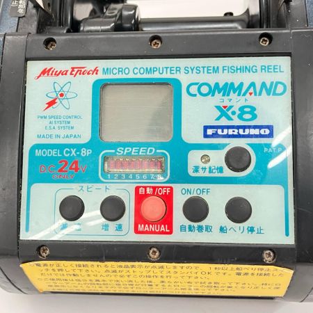  Miya Epoch ミヤエポック COMMAND コマンド X8 FURUNO 24V CX-8p 電動リール