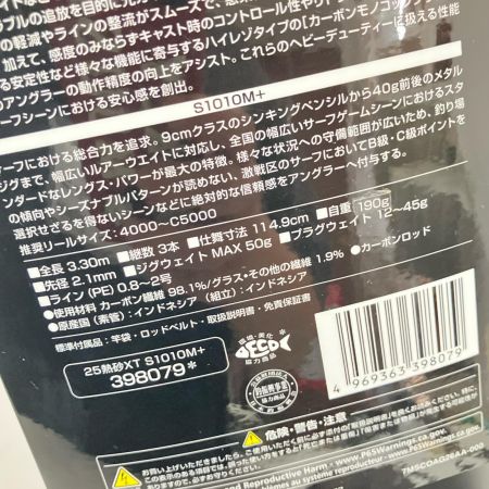  SHIMANO シマノ NESSA XTUNE 25ネッサ エクスチューン S1010M+ 398079 シーバスロッド 未使用品