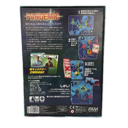  Z-MAN Games ボードゲーム パンデミック：新たなる試練 日本語版