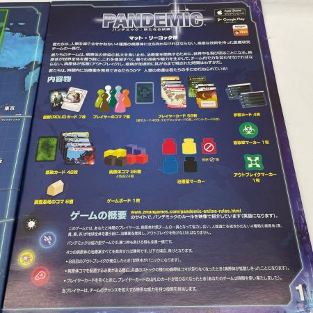  Z-MAN Games ボードゲーム パンデミック：新たなる試練 日本語版