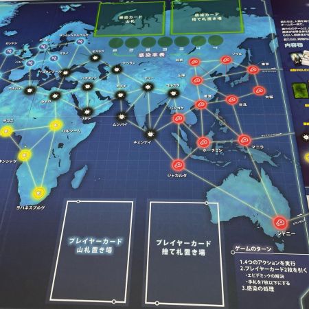  Z-MAN Games ボードゲーム パンデミック：新たなる試練 日本語版