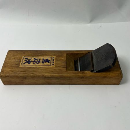  京源次 カンナ かんな 鉋 寸六 最優秀鉋