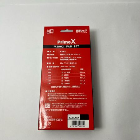  村上被服 ファンバッテリーセット PrimeX 30V  V3001+V3002 未使用品