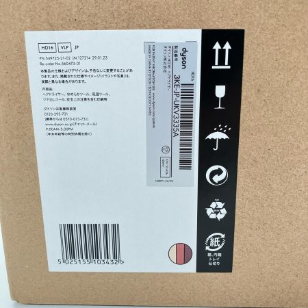  Dyson ダイソン Supersonic Nural Shine ヘアドライヤー セラミックピンク HD16VLP 未開封品