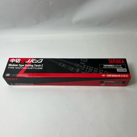  日酸TANAKA 中形切断機Zノバック 101Z 未使用品