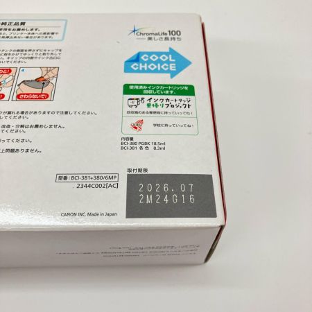  CANON キャノン 純正 インクカートリッジ 381・380シリーズ まとめ 14本 BCI-381+380/6MP ジャンク品