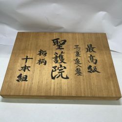 〇〇 三ツ裏 追入 蚤 十本組 大工道具 ノミ 三ツ裏 追入 蚤 十本組 聖護院 未使用品(S) 箱付 杉柄 聖護院 未使用品 Sランク