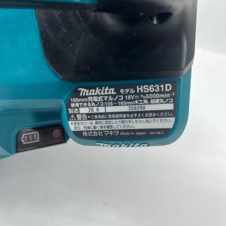  MAKITA マキタ 刃径165mm/切込66mm 6Ahバッテリ2個 充電器 ケース付 HS631DGXS グリーン 未使用品