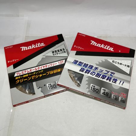  MAKITA マキタ チップソーブレード 石こうボード 硬質窯業系 サイディング用 2枚セット A-67387 未使用品