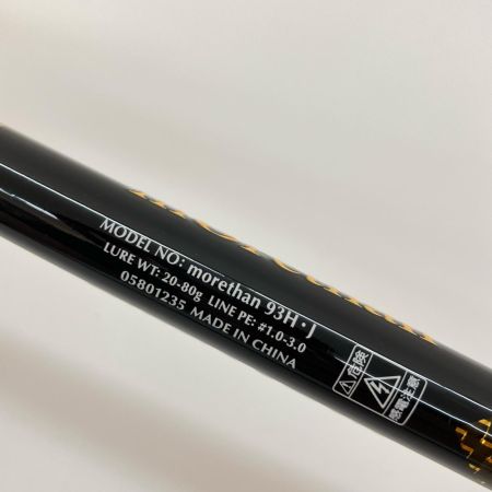 DAIWA ダイワ morethan モアザン 93H J 05801235 シーバスロッド