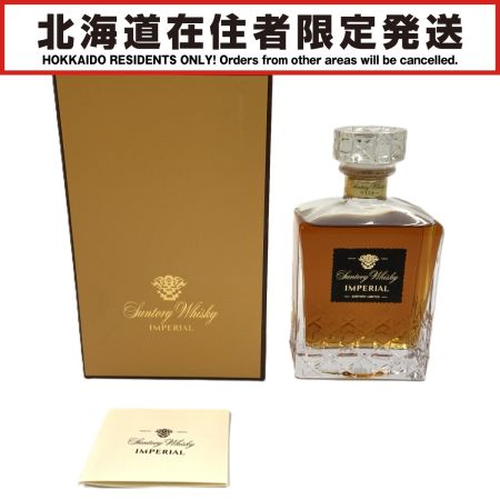 【北海道内限定発送】 SUNTORY サントリー IMPERIAL インペリアル カガミクリスタル ウィスキー 600ml 43度 未開栓