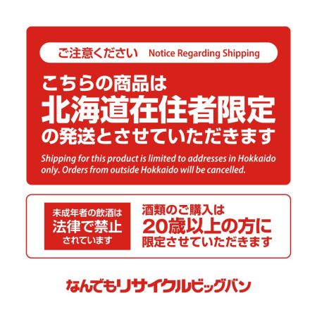 【北海道内限定発送】 SUNTORY サントリー IMPERIAL インペリアル カガミクリスタル ウィスキー 600ml 43度 未開栓