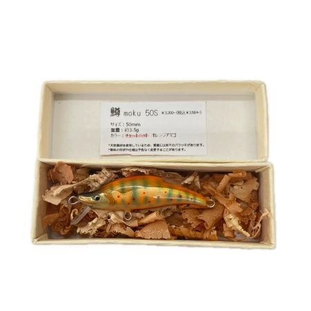  鱒moku オレンジアマゴ ルアー ミノー 50S 未使用品