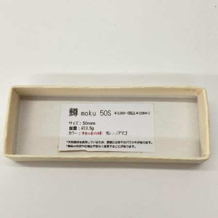  鱒moku オレンジアマゴ ルアー ミノー 50S 未使用品