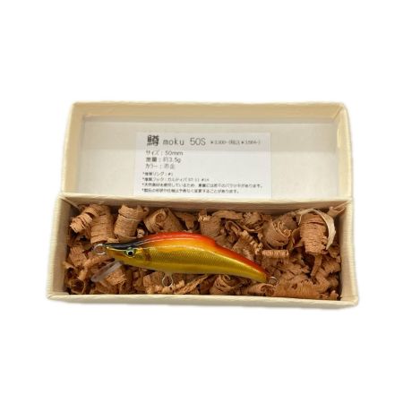 鱒moku 赤金 ルアー ミノー 50S 未使用品