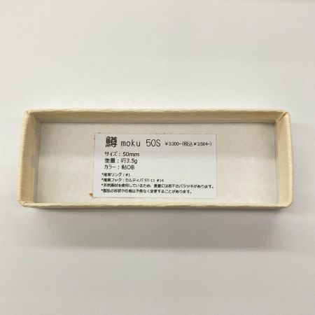 鱒moku マスモク 鮎OB ルアー ミノー 50S 未使用品