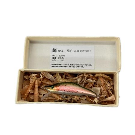  鱒moku マスモク ニジマス ルアー ミノー 50S 未使用品