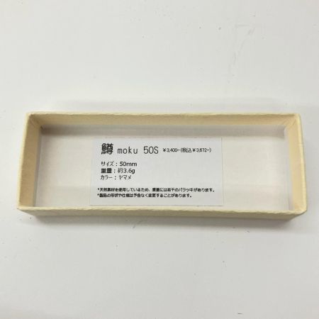 鱒moku ヤマメ ルアー ミノー 50S 未使用品