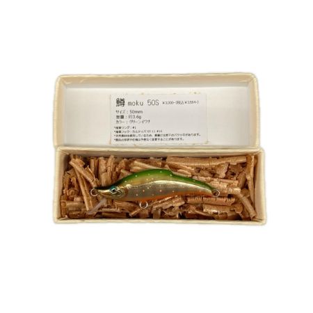  鱒moku マスモク グリーンイワナ ルアー ミノー  50S 未使用品
