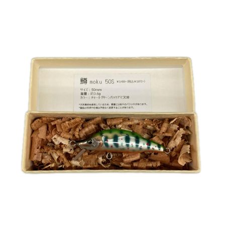  鱒moku マスモク チャートグリーンバックアマゴOB ルアー ミノー 50S 未使用品