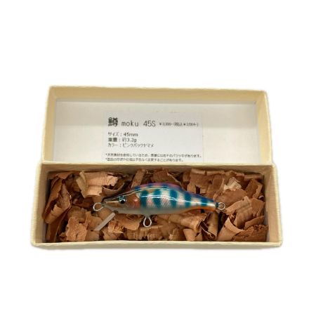  鱒moku マスモク ピンクバックヤマメ ルアー ミノー  45S 未使用品