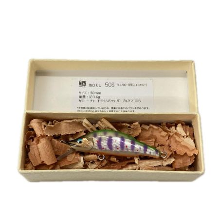  鱒moku マスモク チャートライムバックパープルアマゴOB ルアー ミノー 50S 未使用品