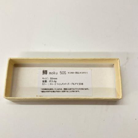  鱒moku マスモク チャートライムバックパープルアマゴOB ルアー ミノー 50S 未使用品