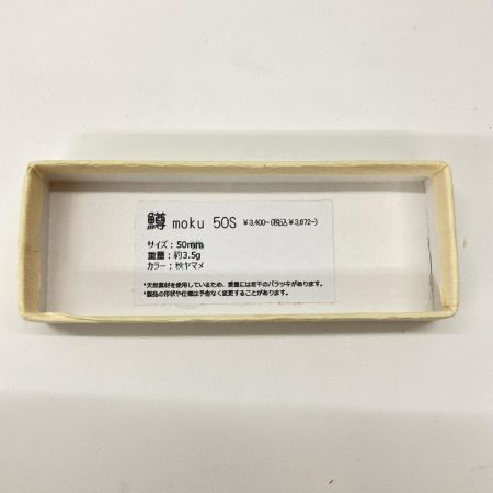  鱒moku マスモク 秋ヤマメ ルアー ミノー 50S 未使用品