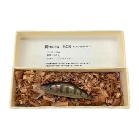  鱒moku マスモク ブラックヤマメ ルアー ミノー 50S 未使用品