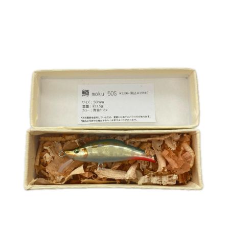  鱒moku マスモク 青雪ヤマメ ルアー ミノー 50S 未使用品