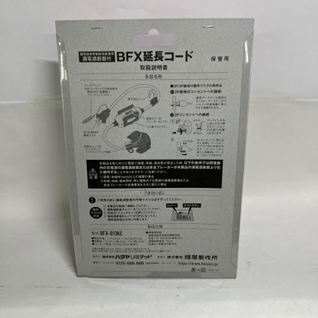  HATAYA 延長コード ３口コンセントタイプ ブレーカー付 BFX-013KC 未使用品