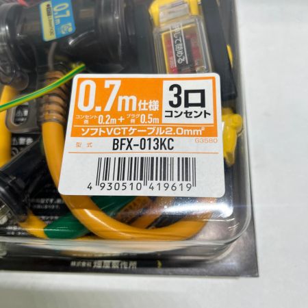  HATAYA 延長コード ３口コンセントタイプ ブレーカー付 BFX-013KC 未使用品