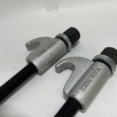  ASTRO PRODUCTS アストロプロダクツ コイルスプリングコンプレッサー 2本セット ｺｲﾙｽﾌﾟﾘﾝｸﾞｺﾝﾌﾟﾚｯｻｰ