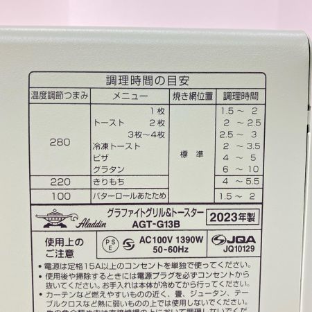 Aladdin アラジン グラファイト グリル&トースター AGT-G13B 未使用品