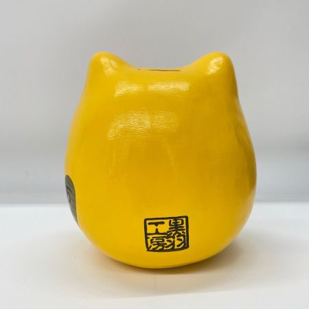  黒羽工房 貯金箱 ハローキティ貯金だるま 黒羽刑務所 イエロー