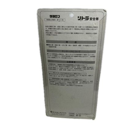  FUJII DENKO 藤井電工 胴ベルト型墜落制止用器具 未使用品・箱割れ有 TB-RN-590-BL4-M-BP 未使用品