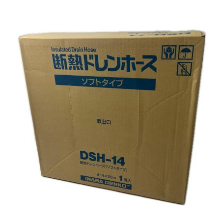 INABA DENKO 断熱ドレンホース(ソフトタイプ) DSH-14 未使用品